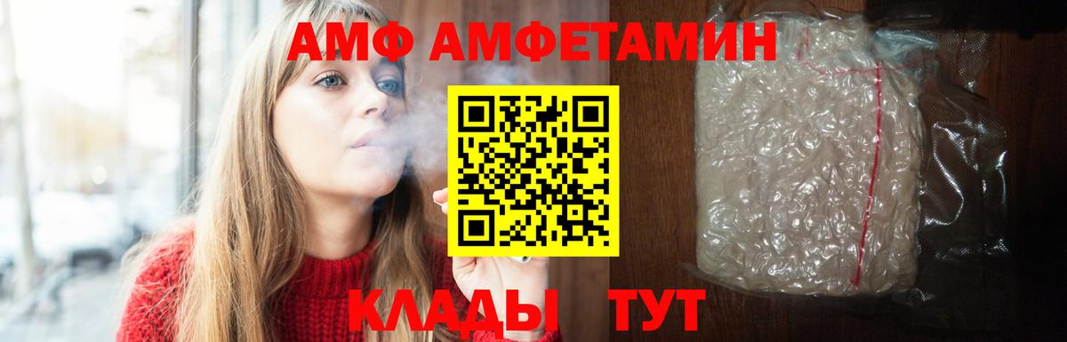 Амфетамин Premium Алексеевка