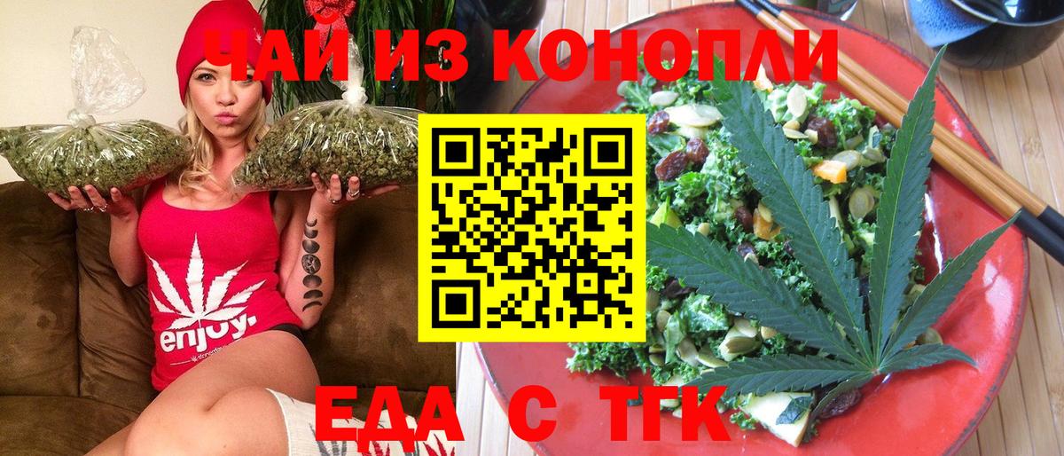 Алексеевка  Cannafood марихуана  Вход с VPN 