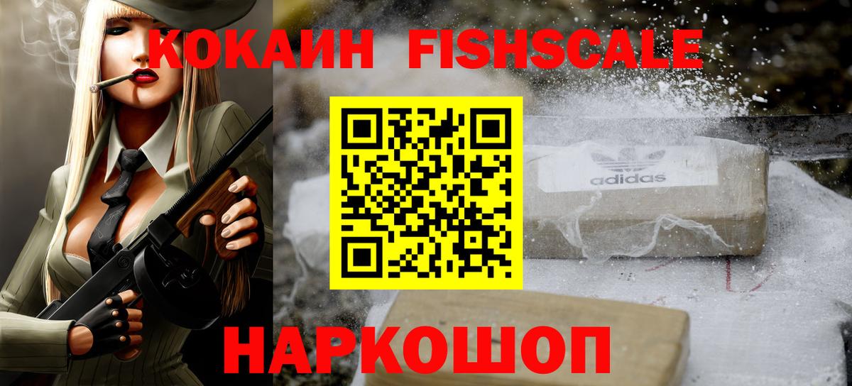 Кокаин VHQ Алексеевка