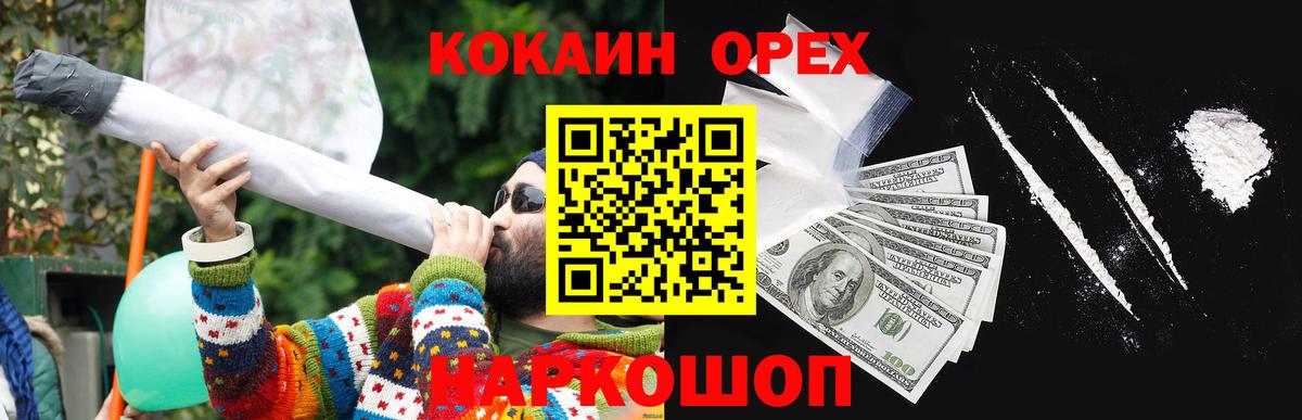 Алексеевка  Cocaine  КОКАИН 98%  Вход с VPN  COCAIN Columbia 