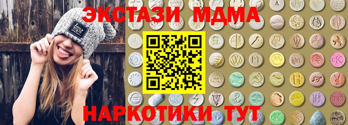 MEGA зеркало  даркнет сайт  Алексеевка  ЭКСТАЗИ MDMA  Вход с VPN  ЭКСТАЗИ 250 мг 