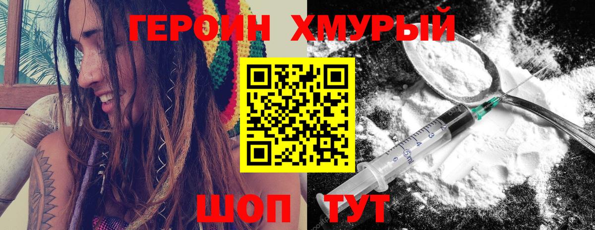 Алексеевка  Героин герыч  Героин  Вход с VPN 