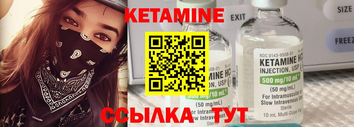 КЕТАМИН VHQ  Вход с VPN  КЕТАМИН ketamine  Алексеевка 