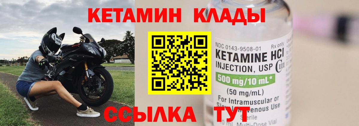 Кетамин ketamine Алексеевка