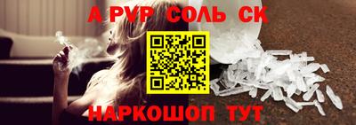 спайс Когалым