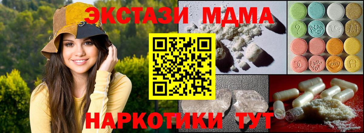 MDMA молли Алексеевка