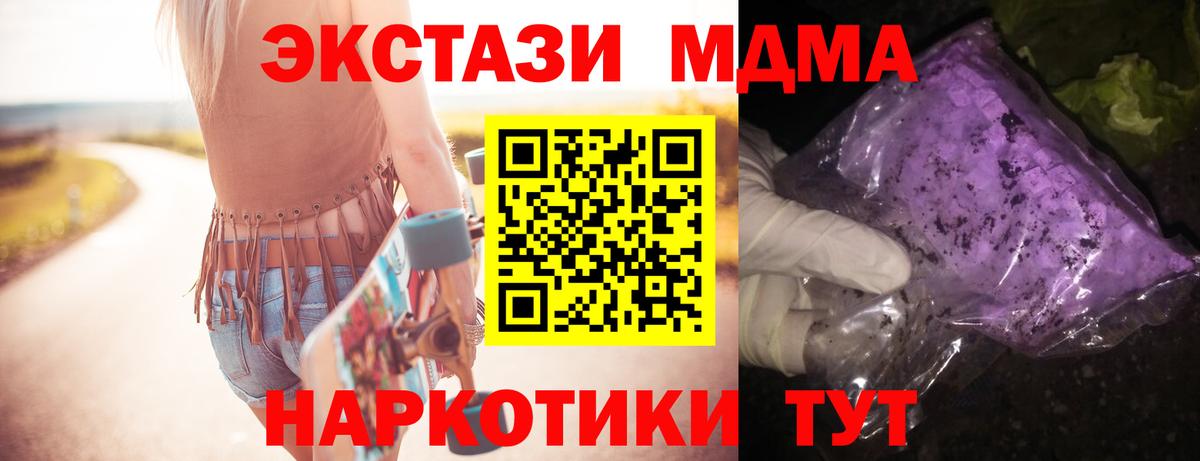 Алексеевка  МДМА Molly  MDMA  Вход с VPN  МДМА crystal 
