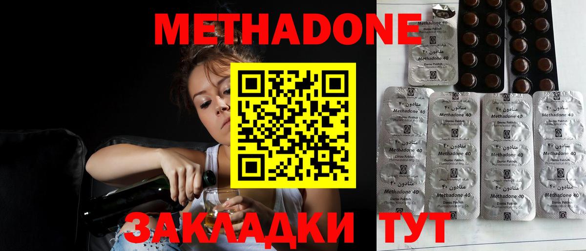 МЕТАДОН VHQ  Вход с VPN  Алексеевка  Метадон methadone 