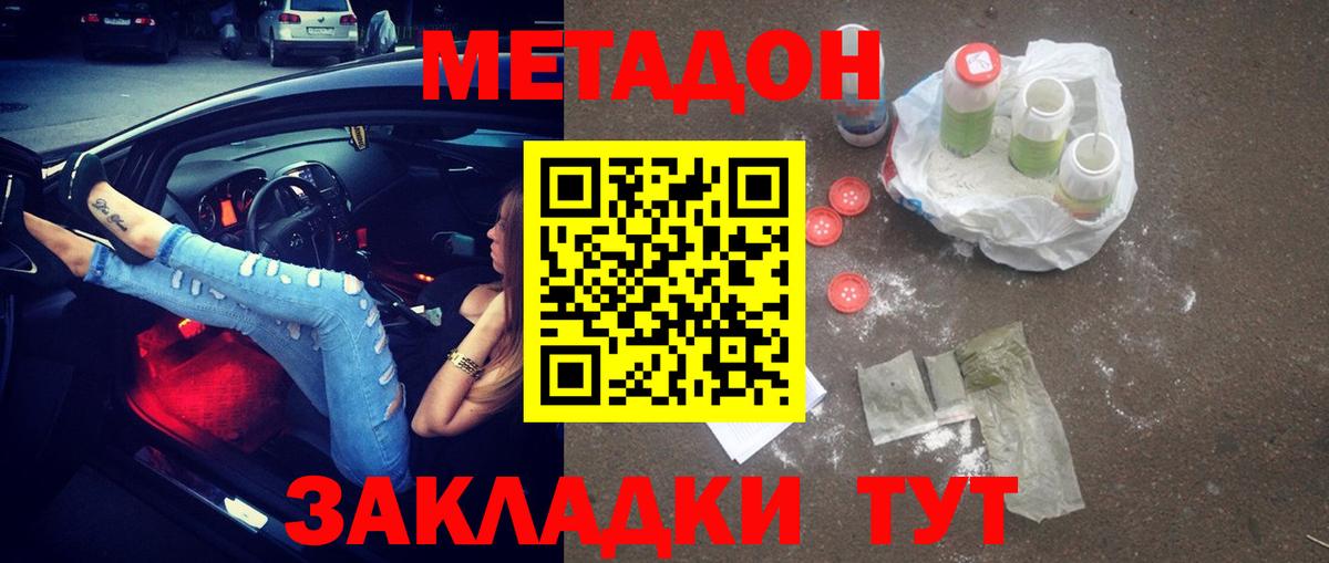 МЕТАДОН белоснежный Алексеевка