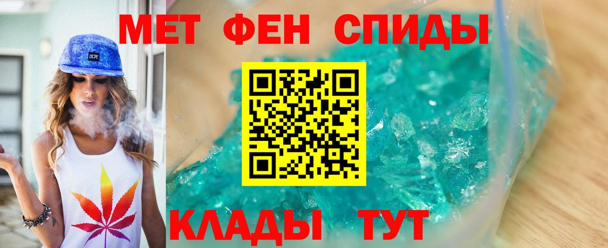 Первитин Methamphetamine  Первитин Methamphetamine  МЕТАМФЕТАМИН  Алексеевка  Вход с VPN 