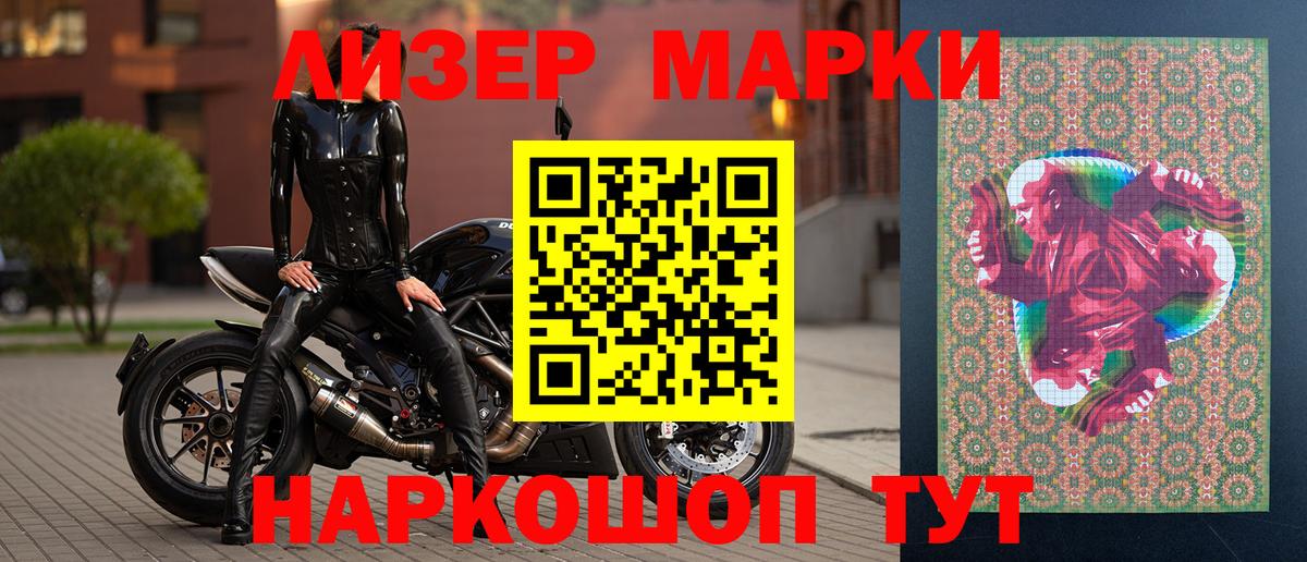 Марки NBOMe 1,5мг Алексеевка