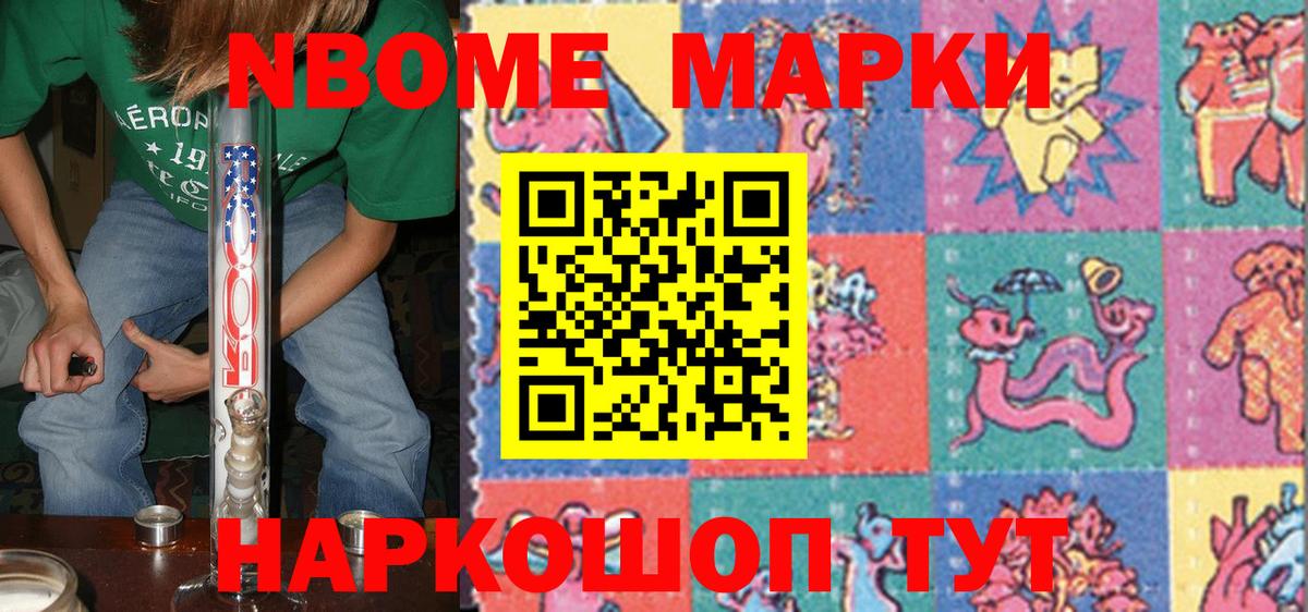 Наркотические марки 1,8мг  Вход с VPN  Алексеевка 