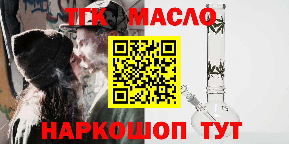 Дистиллят ТГК Wax  Вход с VPN  Алексеевка 