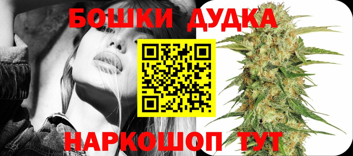 Алексеевка  Канабис Ganja  Вход с VPN  Бошки Шишки Bruce Banner 